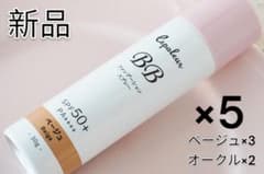【新品】BBスプレー　日焼け止め　50+PA++++ ひんやり　冷たい　サラサラのサムネイル