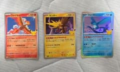 ポケモンカード ファイヤー サンダー フリーザー 3枚セットのサムネイル