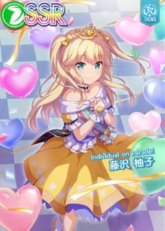 SSR】藤沢 柚子 [Individual on parade!] - メルカリ