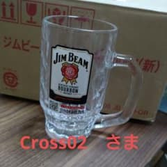 Cross02様　ビーム　メガジョッキ　2個のサムネイル