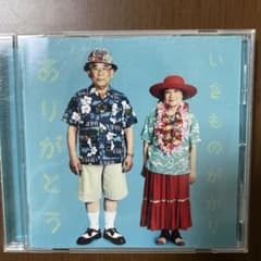 いきものがかり　CD  ありがとうのサムネイル