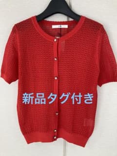 【新品タグ付き】エフデ半袖カーディガンのサムネイル