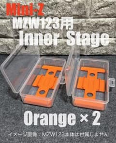 京商 ミニッツ Mini-Z MZW123用インナーステージ オレンジ(橙)×2