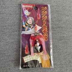 ゲゲゲの鬼太郎　地域限定品のサムネイル