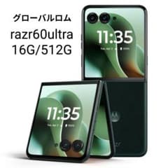Razr 60 Ultra 中国版 グローバルROM 16G/512G Razr 60 Ultra 中国版 グローバルROM 16G/512G