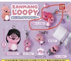 ZANMANG LOOPY めじるしアクセサリー あいしてるぴーのサムネイル