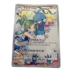 チルタリス　CHR　ポケカのサムネイル