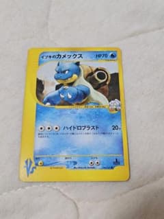 イブキのカメックス ○ ポケモンカード☆VS 046/141 - メルカリ