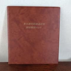 松本徽章工業 東北新幹線開通記念特別郵趣セット 全国5.000セット限定