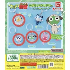 ケロロ軍曹 めじるしアクセサリー 4種セットのサムネイル
