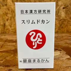 送料無料】銀座 まるかん スリムドカン 165g - メルカリ