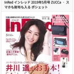 Zucca ショルダーバッグ付録のサムネイル