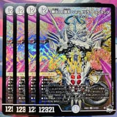 983 無上の頂天シャングリラファンタジア 4枚 - メルカリ