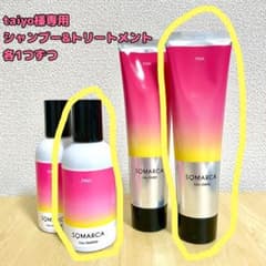 【taiyo様専用】ソマルカピンク　シャントリ1セットのサムネイル