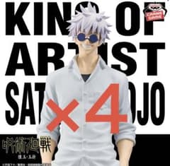 주술회전 KING OF ARTIST SATORU GOJO-카이타마 옥절-Ⅱ×4