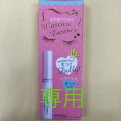 goodさま 新品＊美容液マスカラのサムネイル