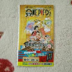 京都麦わら道中記　ワンピースのサムネイル