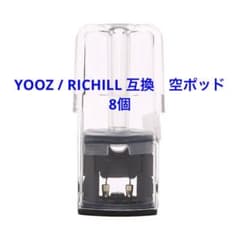 YOOZ / RICHILL 互換 空ポッド 透明 8個のサムネイル