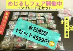 バラ売り推奨】おぱんちゅうさぎ♡めじるしアクセサリーコンプリート⑦