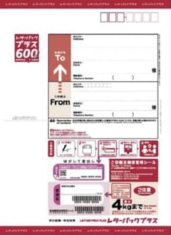 ◆レターパックプラス 600円 200枚 まとめ売り レタパ　個002 お得 レターパックプラス 600 まとめ売り41枚 - メルカリ