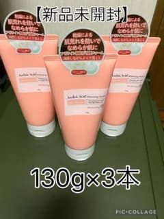 【新品未開封】アゼライン酸配合洗顔フォーム130g×3本セットのサムネイル