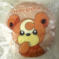 ポケットモンスター パフクッション ヒメグマのサムネイル