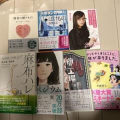 古本まとめ売りのサムネイル