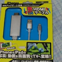 iphone&ipad専用HDMI変換ケーブルのサムネイル