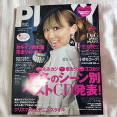 即購入可 ⭐︎ PINKY 2006年12月号 倖田來未 - メルカリ