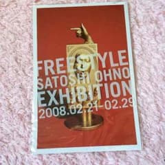 大野智 FREESTYLEのサムネイル