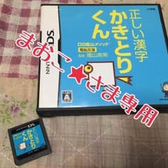 まおこ★さま専用のサムネイル
