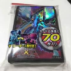 遊戯王 ギャラクシーアイズプライムフォトンドラゴン スリーブのサムネイル