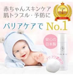 ファムズベビーのサムネイル