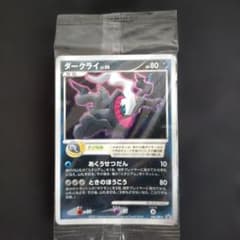 ダークライ LV.50 プロモ 未開封 ポケモンカード - メルカリ