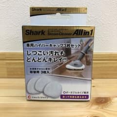 【新品】Shark スチームクリーナー　オールインワンのサムネイル