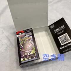 ポケモンカードゲーム アビスアイ 空箱のサムネイル