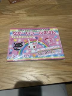 ジュエルペット　シール　シール絵本のサムネイル