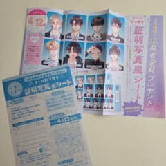 別冊マーガレット　証明写真風ステッカー　8枚セット　コンプリート 別冊マーガレット 2026年4月号 全プレ 証明写真風シート 応募券 - メルカリ