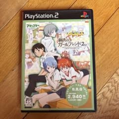 新世紀エヴァンゲリオン 鋼鉄のガールフレンド2nd PS2ソフトのサムネイル