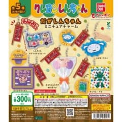 크레용 신짱 하지만 신짱 미니어처 매력 3개 세트