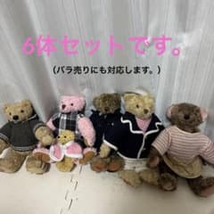 REGAL TEDDY BEAR ぬいぐるみ 6体セットのサムネイル