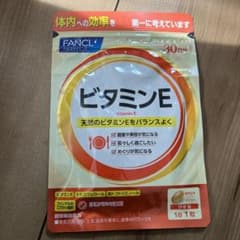 ファンケル ビタミンE 30日分 30粒のサムネイル