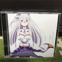 リゼロ CDのサムネイル