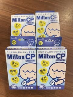ミルトン Milton 60錠　4箱　新品未使用のサムネイル