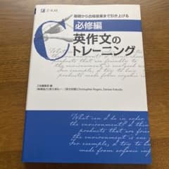 必修編 英作文のトレーニング Z会のサムネイル