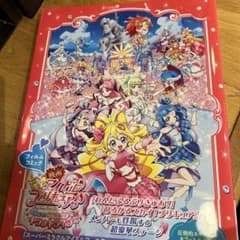 「映画キミとアイドルプリキュア♪ お待たせ!キミに届けるキラッキライブ!」フィ…のサムネイル