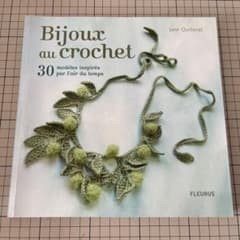 Bijoux de crochetのサムネイル