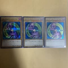 遊戯王 ブラック・マジシャン　シク3枚のサムネイル