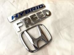 ホンダ フリード HYBRID 純正エンブレム 3点セット