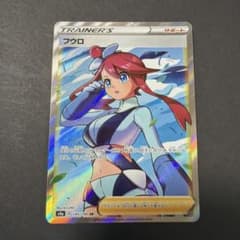 フウロ SR ソード&シールド ハイクラスパック シャイニースターV